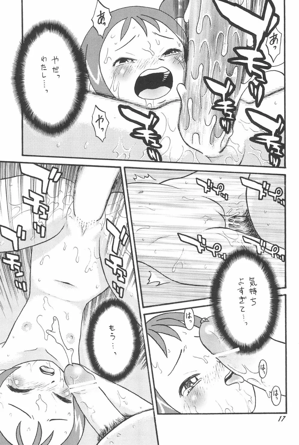 貧乳娘06 Page.19