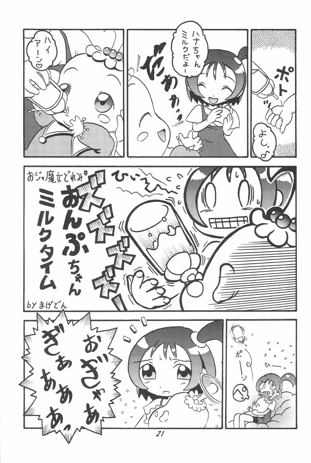 貧乳娘06 Page.23