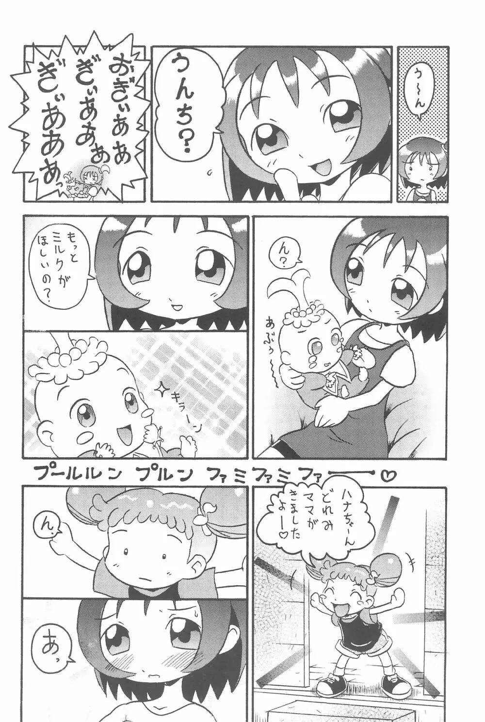 貧乳娘06 Page.24