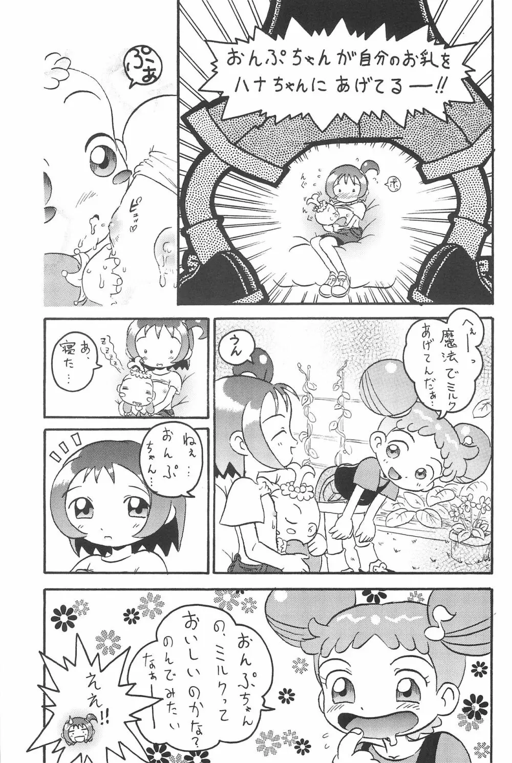 貧乳娘06 Page.25