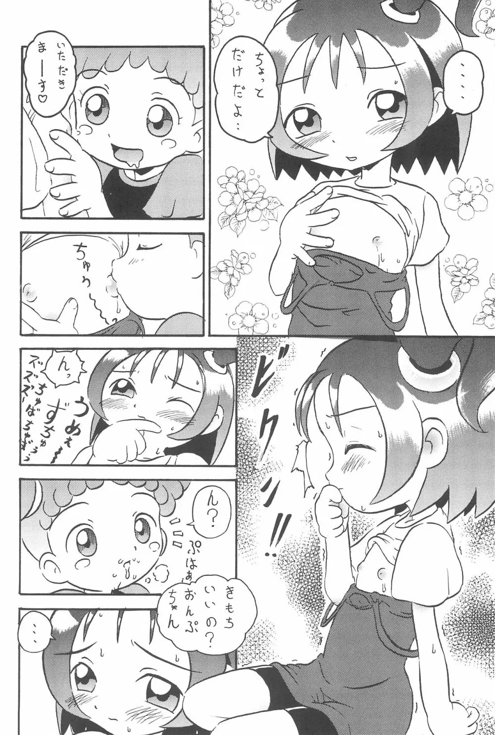 貧乳娘06 Page.26