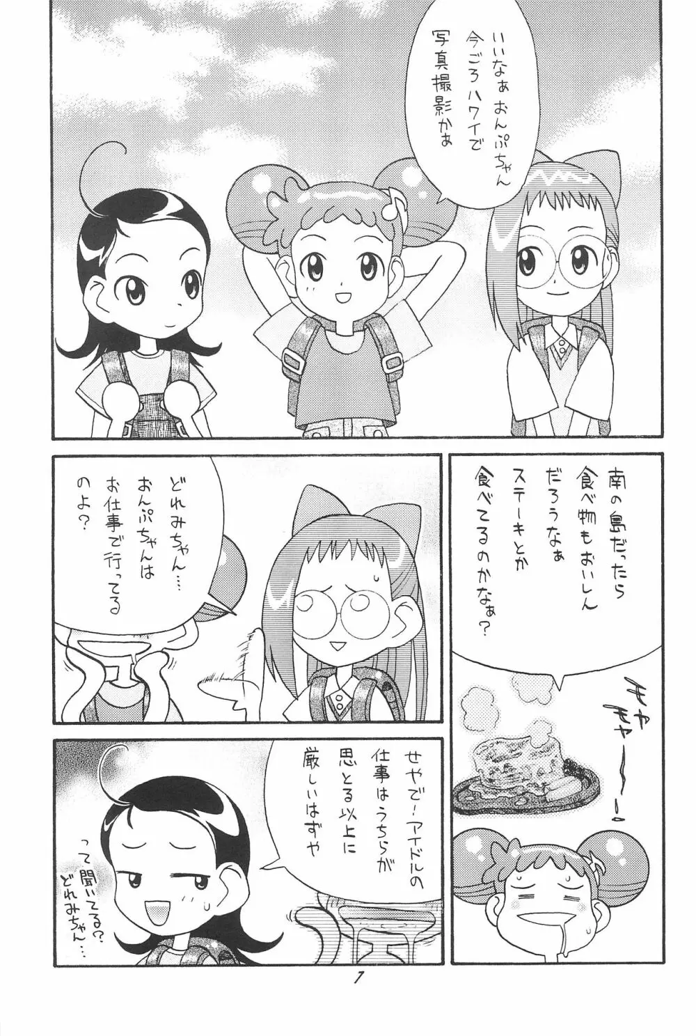 貧乳娘06 Page.9