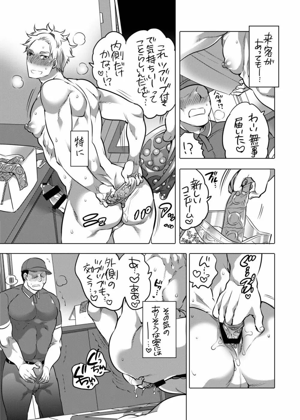 家族裸部2 Page.9