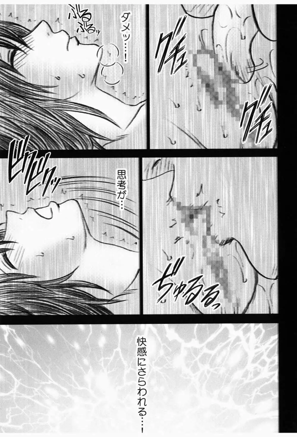 ミカド Page.33