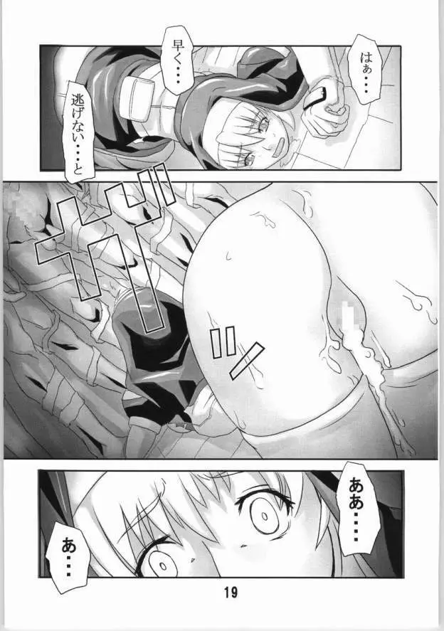 黒クル本 Page.18