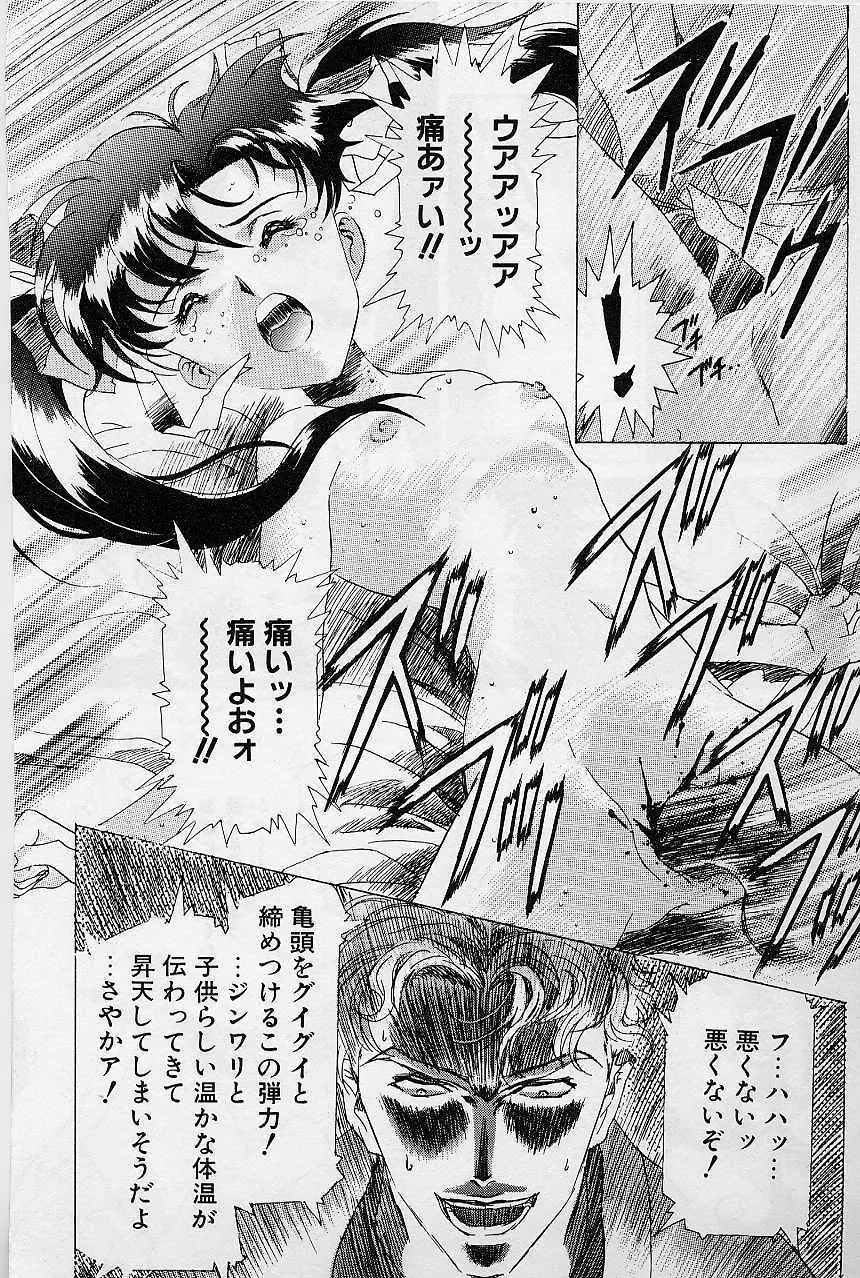 レミング狂走曲 激闘の狂詩曲編 Page.159