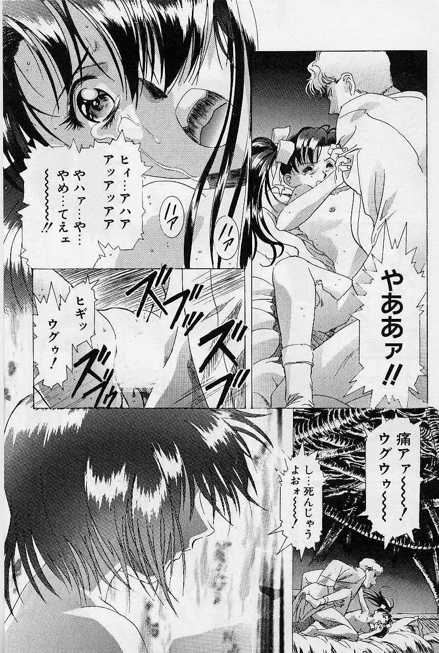 レミング狂走曲 激闘の狂詩曲編 Page.160