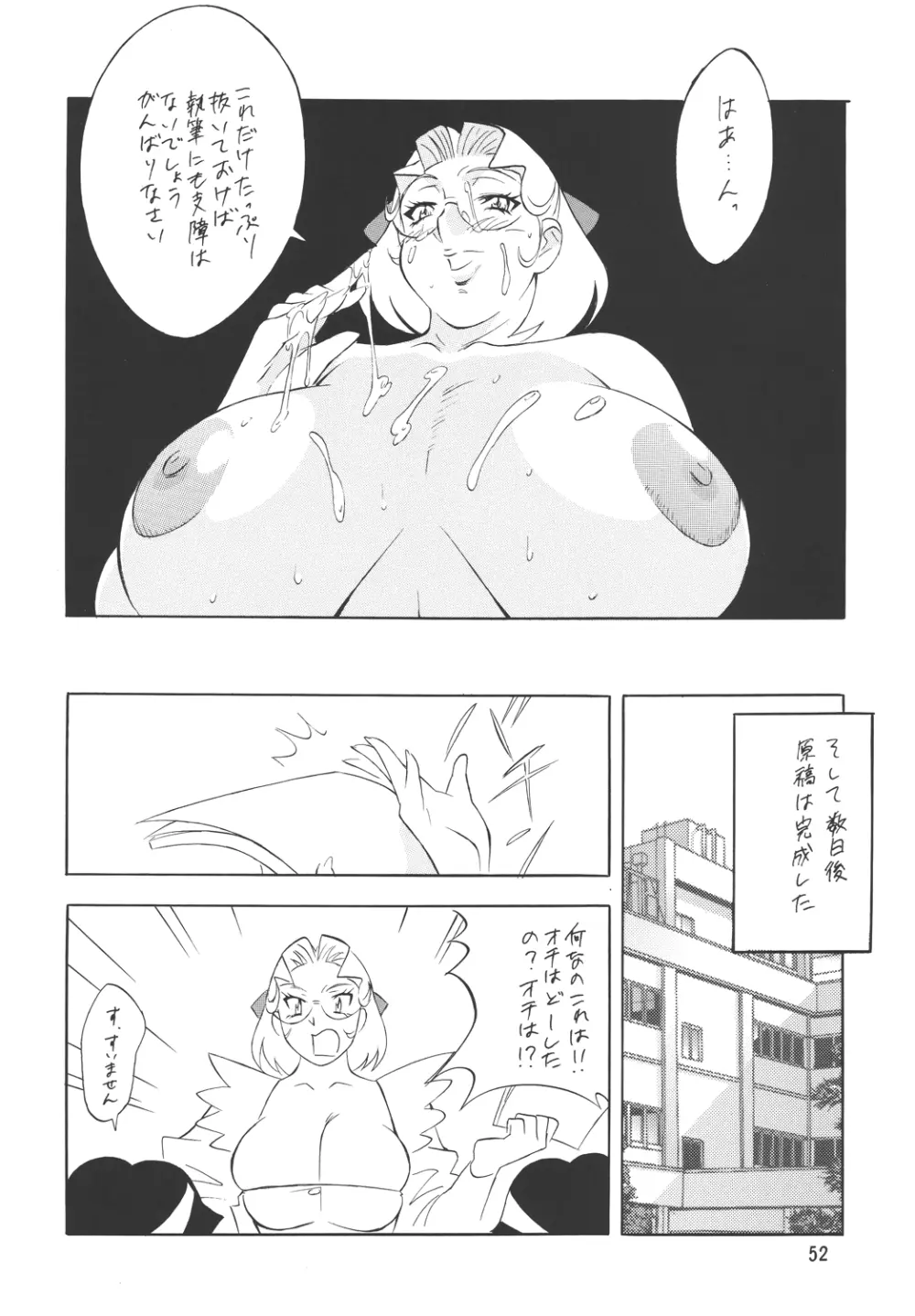 H・H総集編2 Page.52