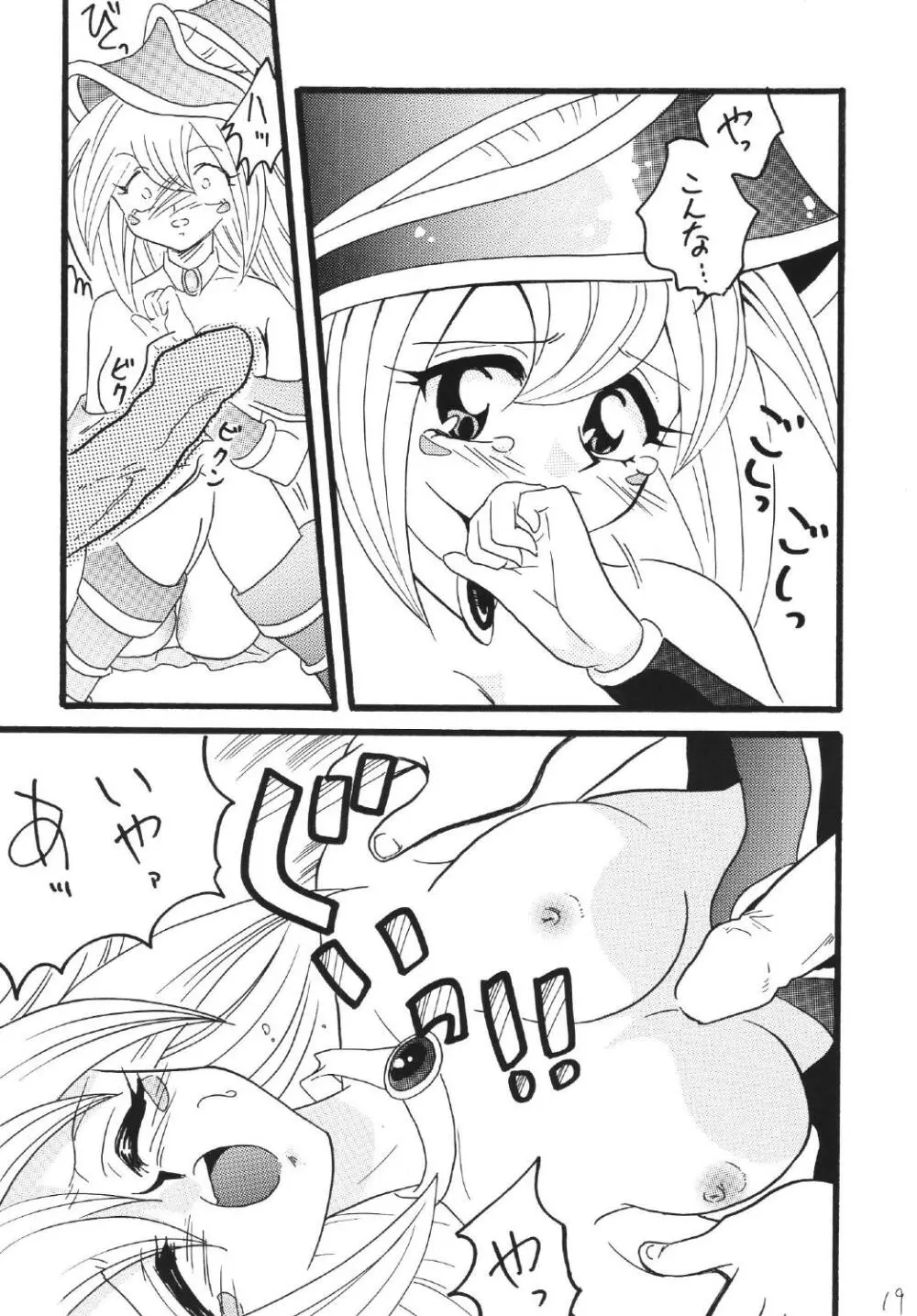 ブラマジ娘。2 Page.19