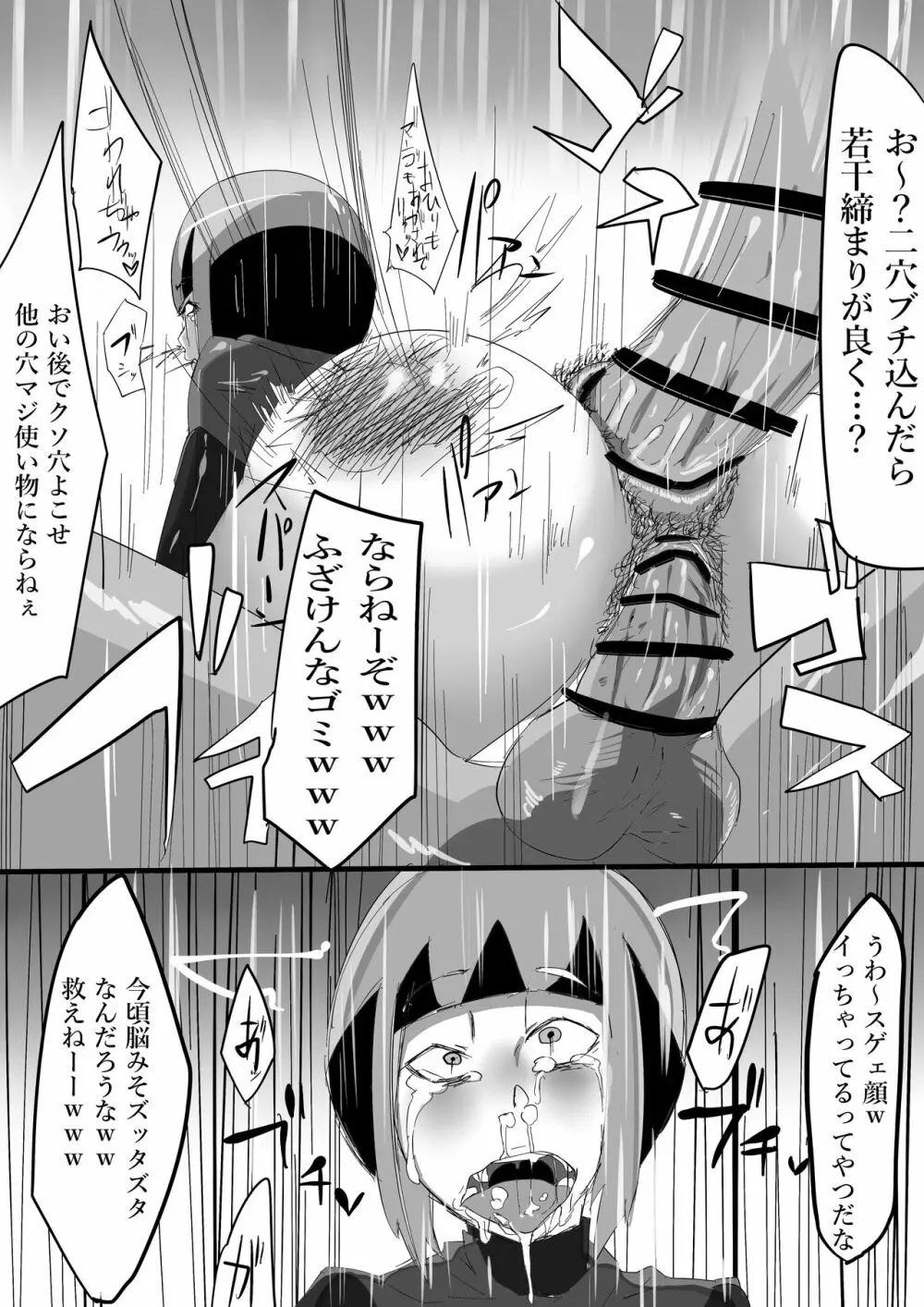 Public Leaders! ナ○ネ編 Page.11