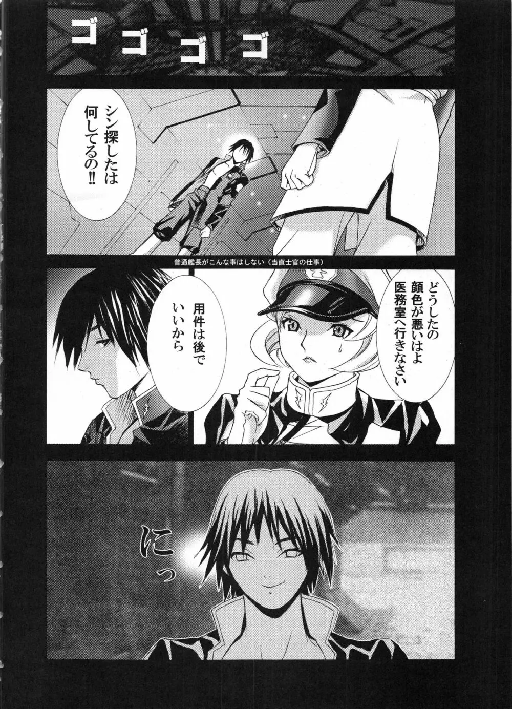 den dou gun musume Page.27