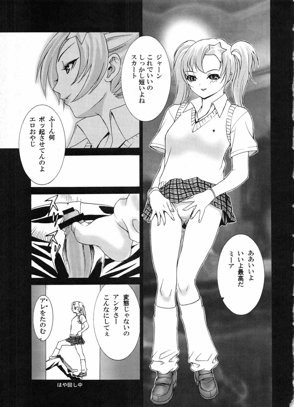 den dou gun musume Page.32