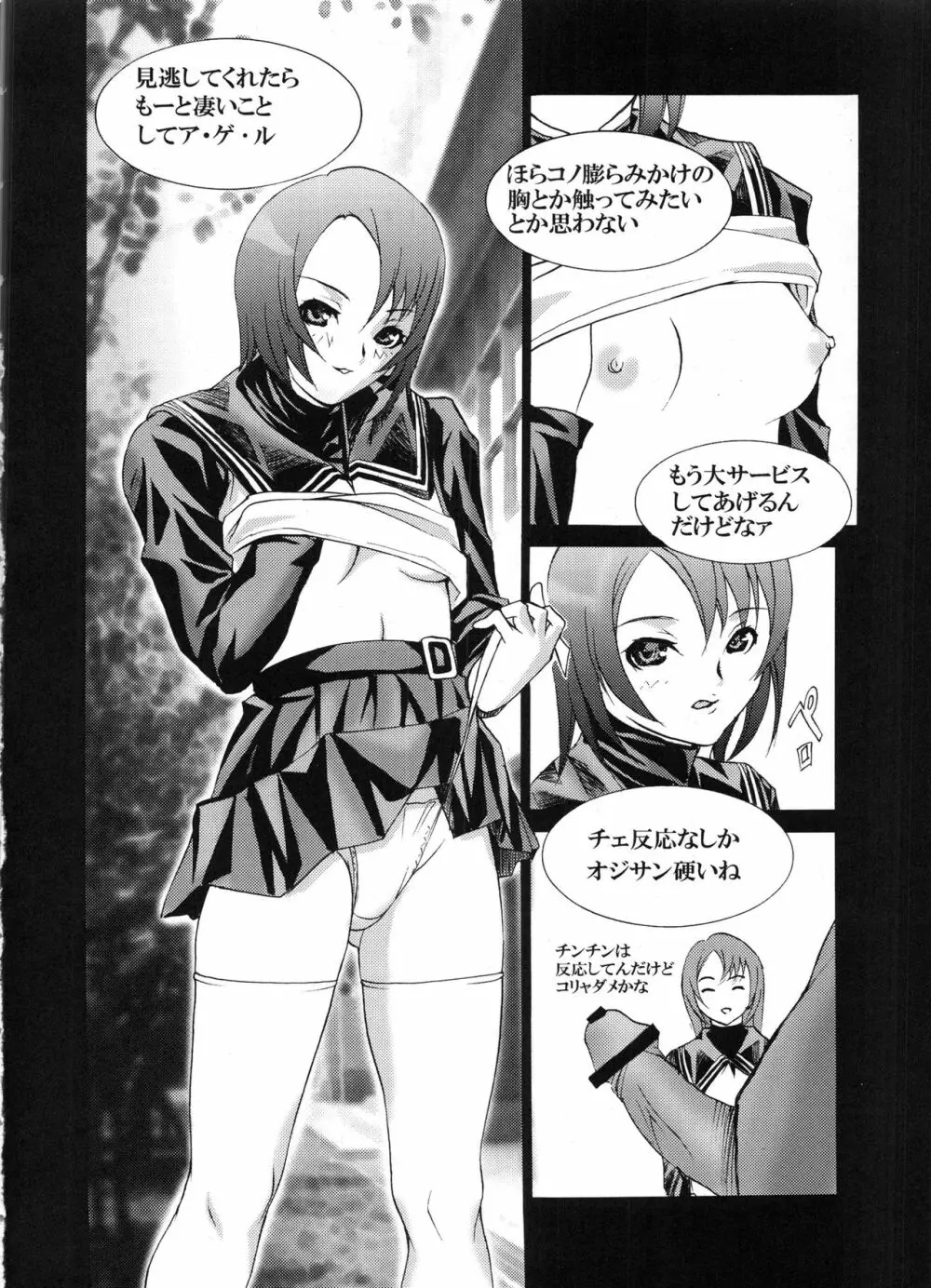 den dou gun musume Page.51