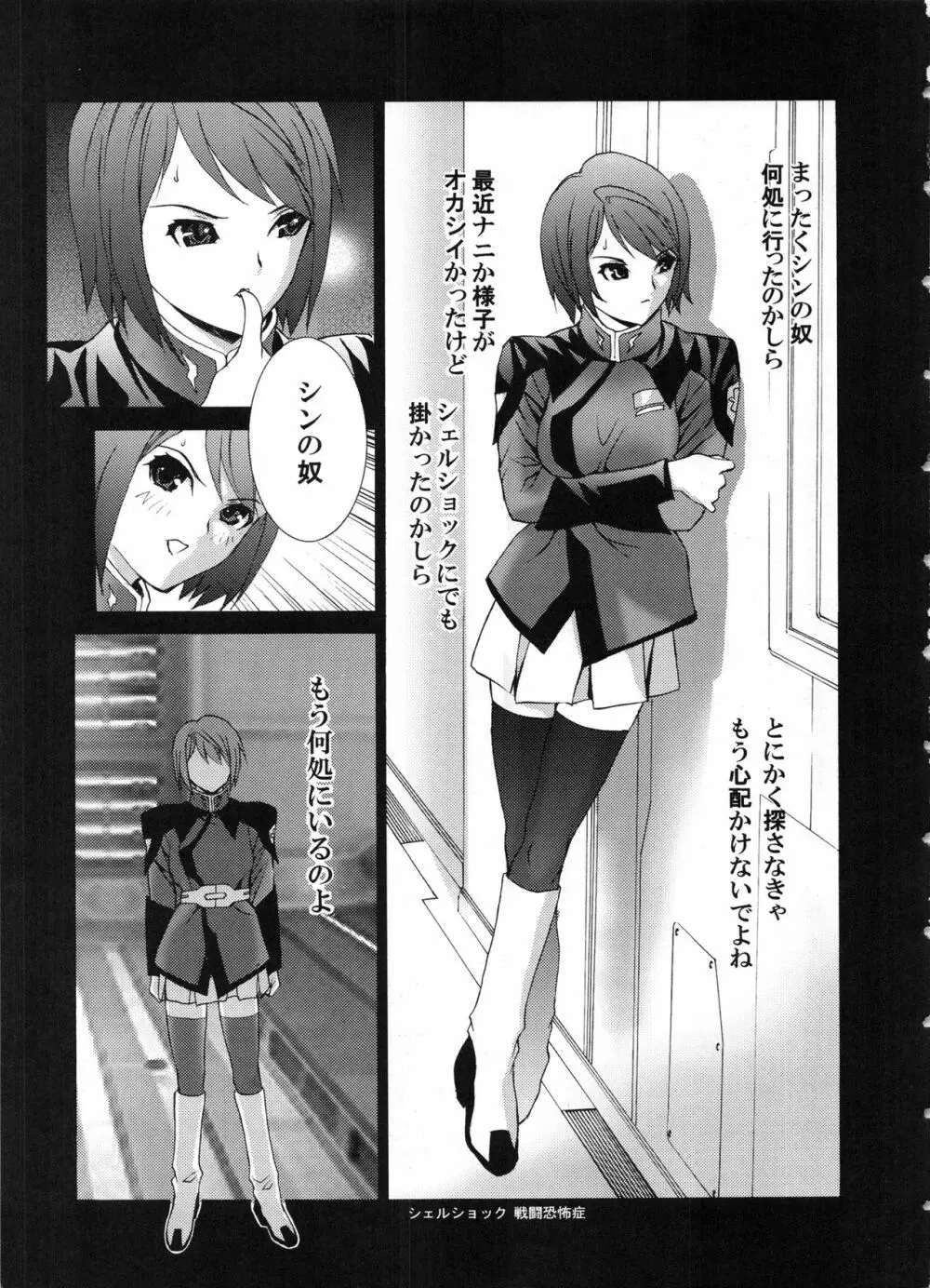 den dou gun musume Page.8