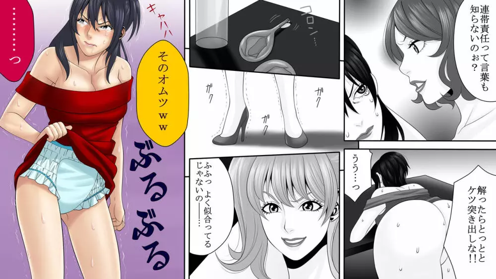 夜光蝶の悪夢 ~人気キャバ嬢の悲劇~2 Page.18