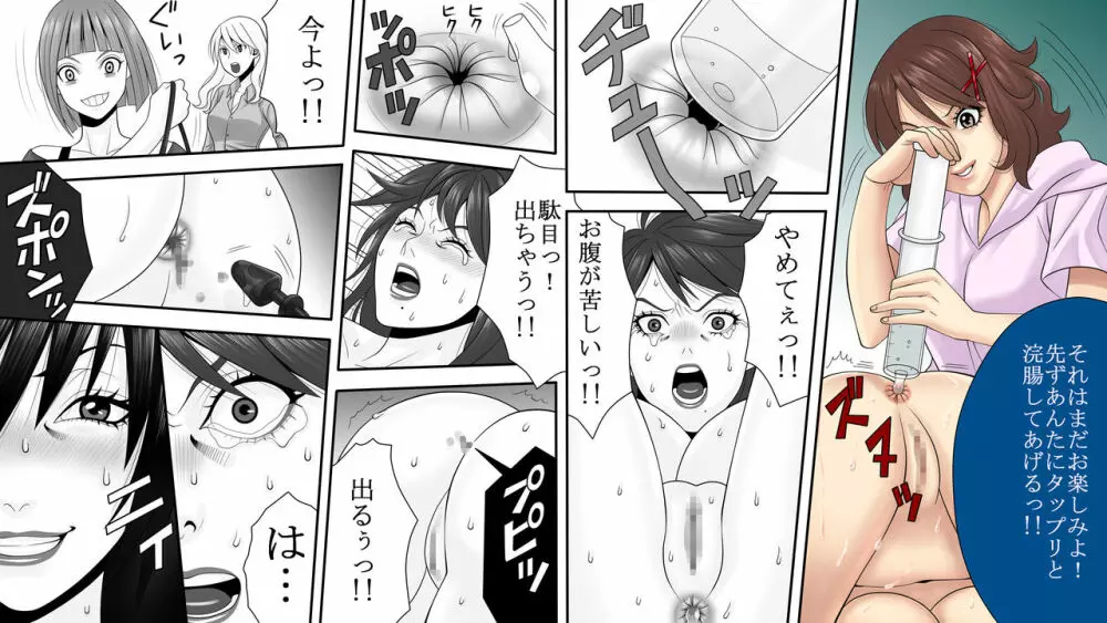 夜光蝶の悪夢 ~人気キャバ嬢の悲劇~2 Page.23