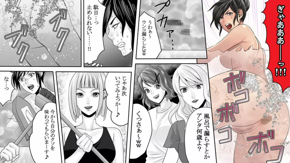夜光蝶の悪夢 ~人気キャバ嬢の悲劇~3 Page.10