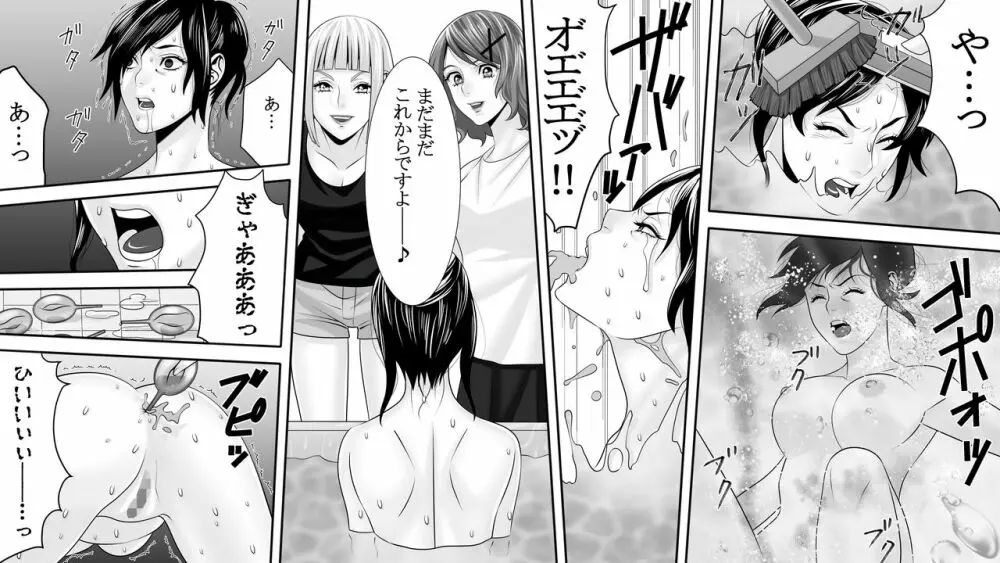 夜光蝶の悪夢 ~人気キャバ嬢の悲劇~3 Page.11