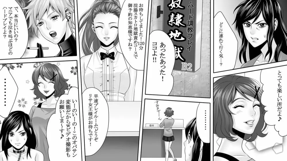 夜光蝶の悪夢 ~人気キャバ嬢の悲劇~3 Page.13