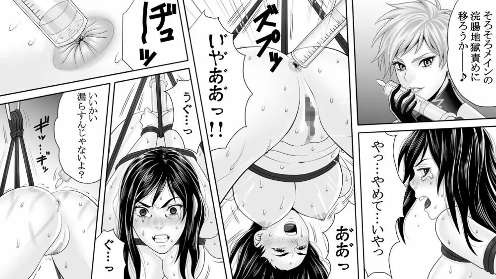 夜光蝶の悪夢 ~人気キャバ嬢の悲劇~3 Page.16