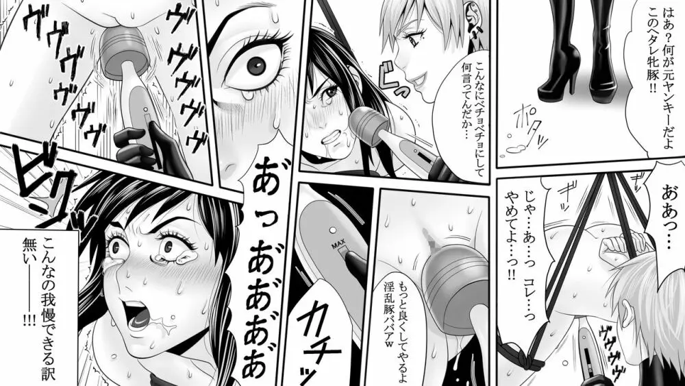 夜光蝶の悪夢 ~人気キャバ嬢の悲劇~3 Page.18