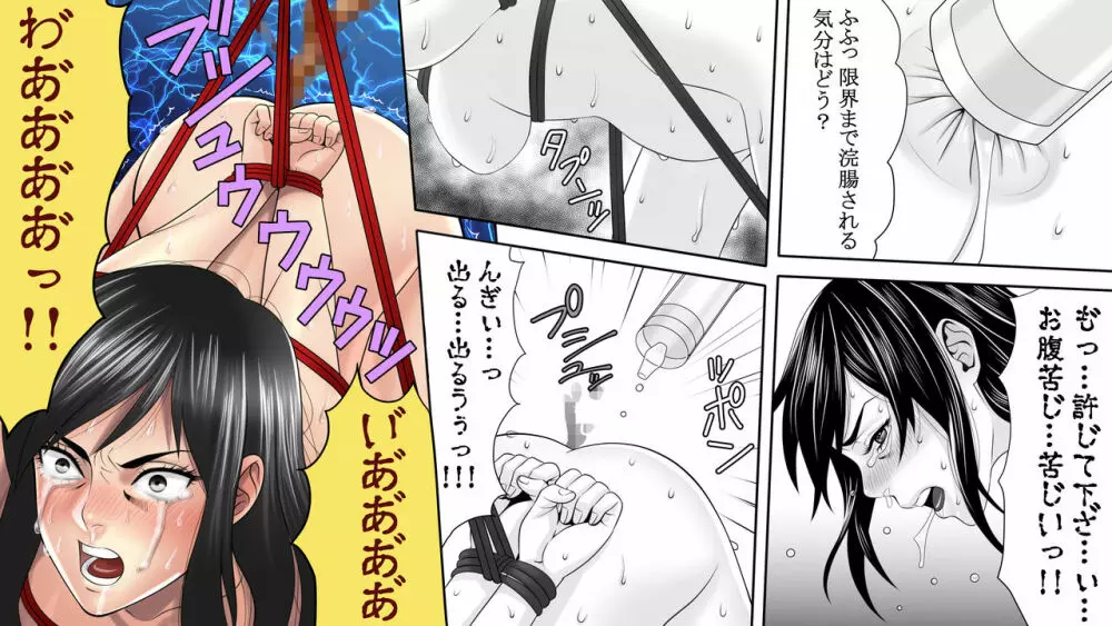 夜光蝶の悪夢 ~人気キャバ嬢の悲劇~3 Page.21