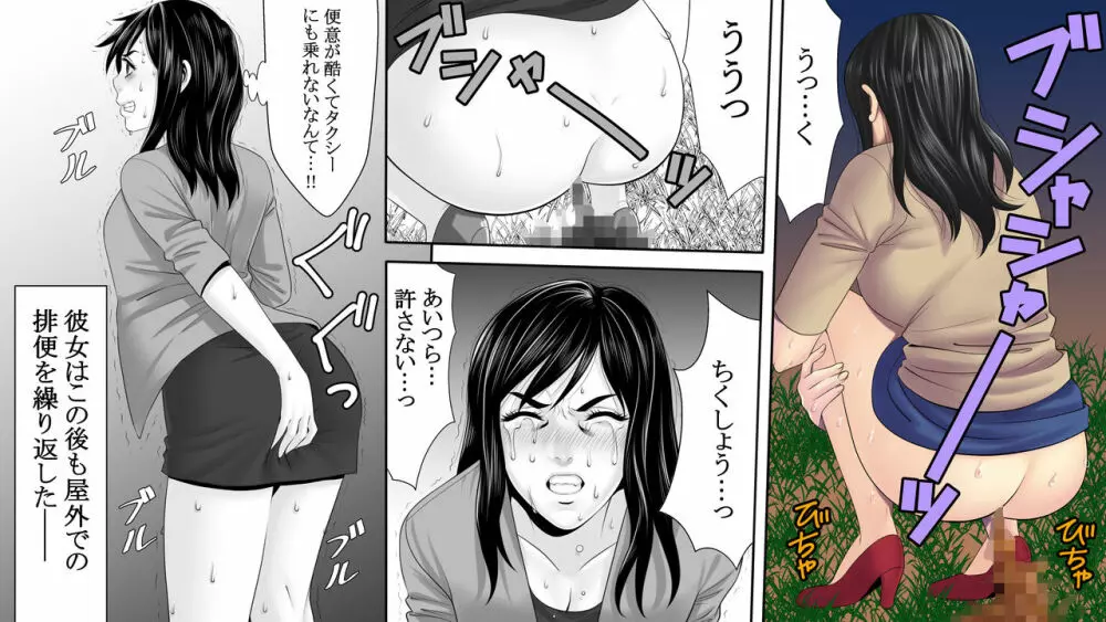 夜光蝶の悪夢 ~人気キャバ嬢の悲劇~3 Page.24