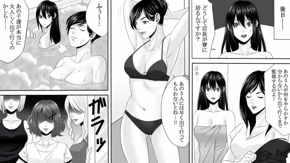 夜光蝶の悪夢 ~人気キャバ嬢の悲劇~3 Page.4