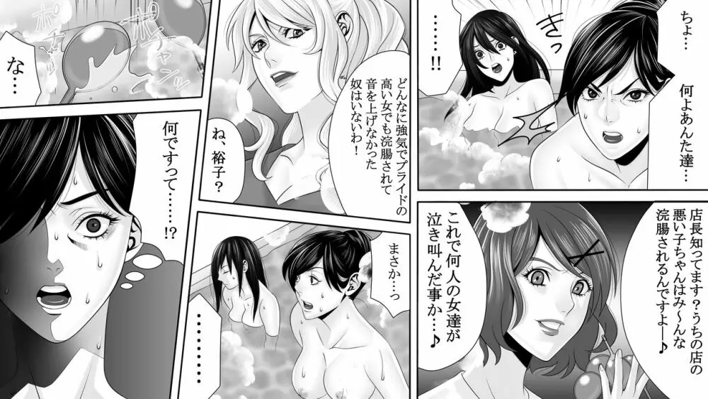 夜光蝶の悪夢 ~人気キャバ嬢の悲劇~3 Page.5