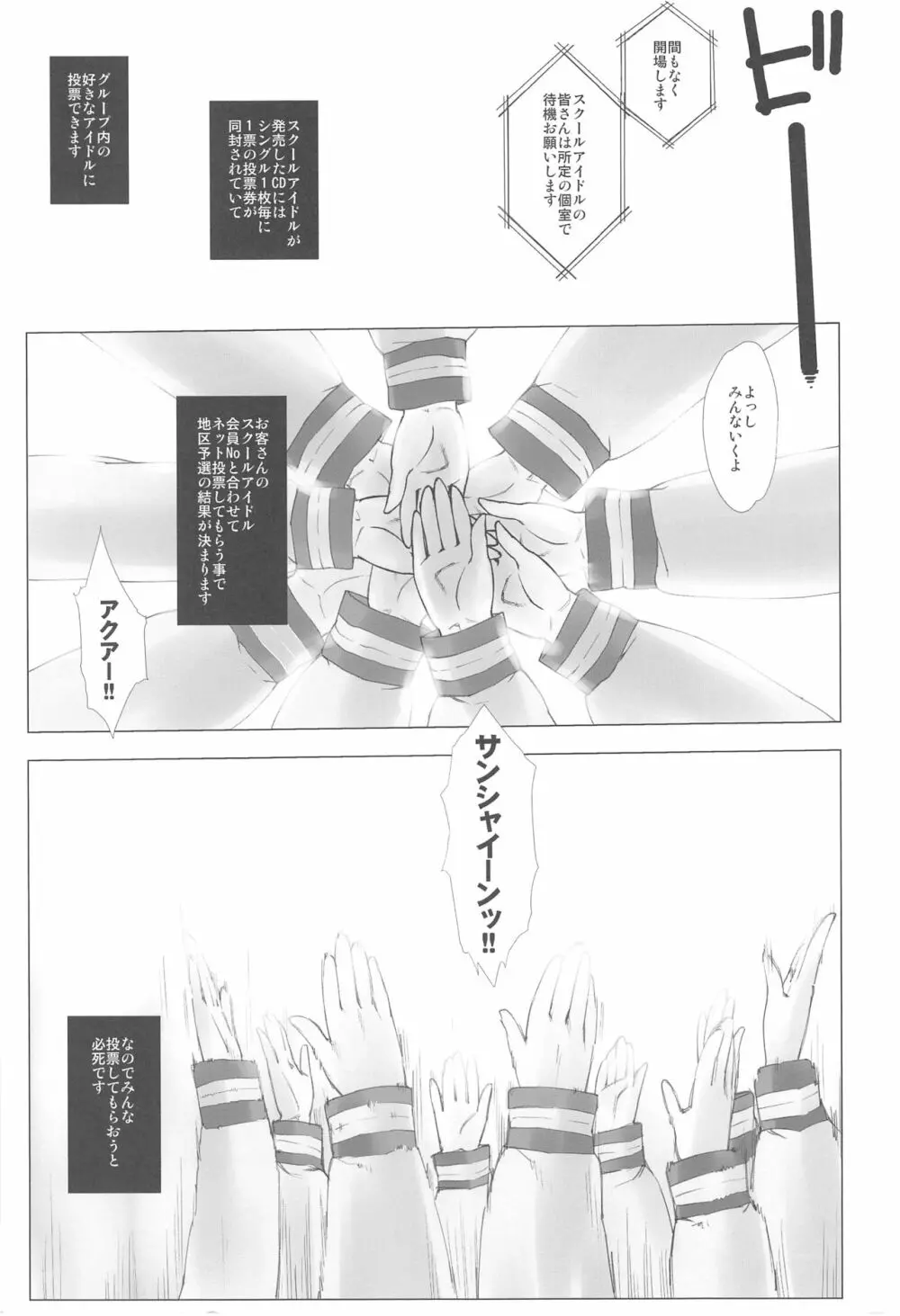 裏スクールアイドル。国木田花丸 Page.5