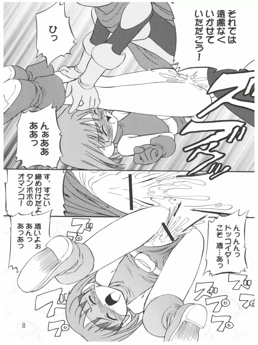 妹でいこう! Page.7