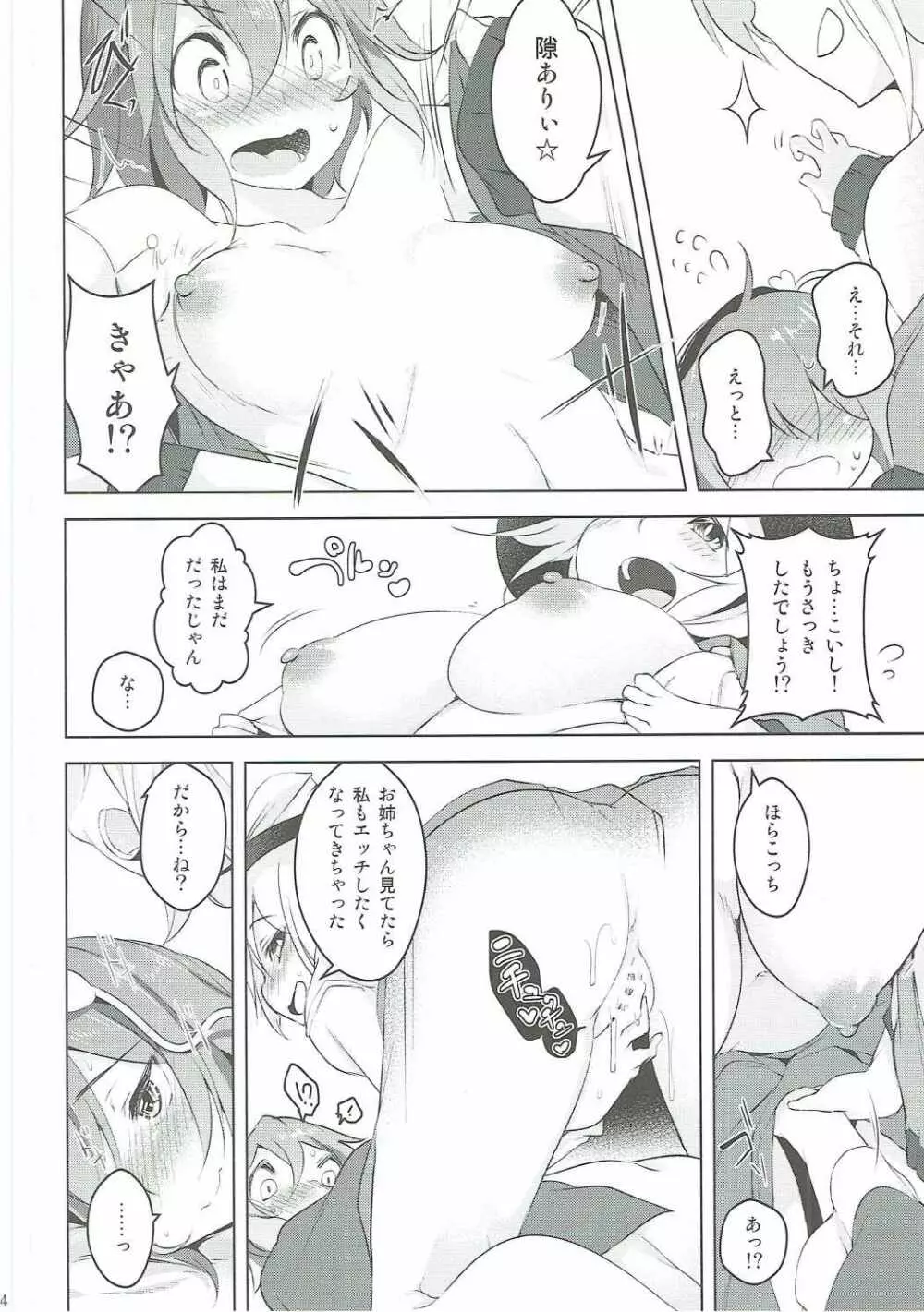 Incest Page.13