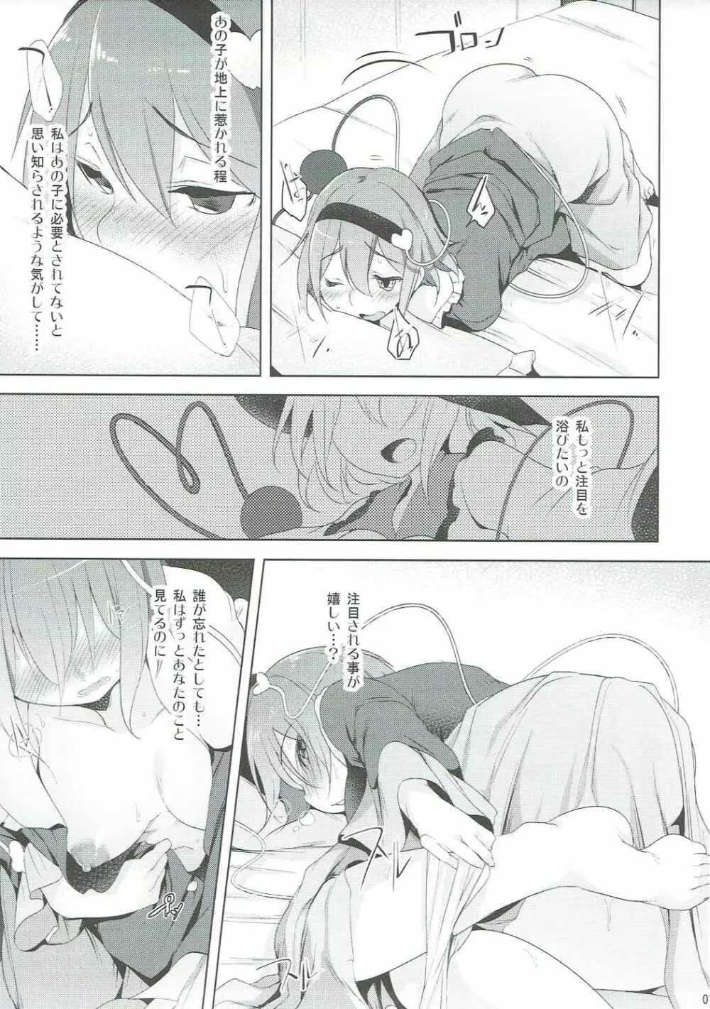 Incest Page.6