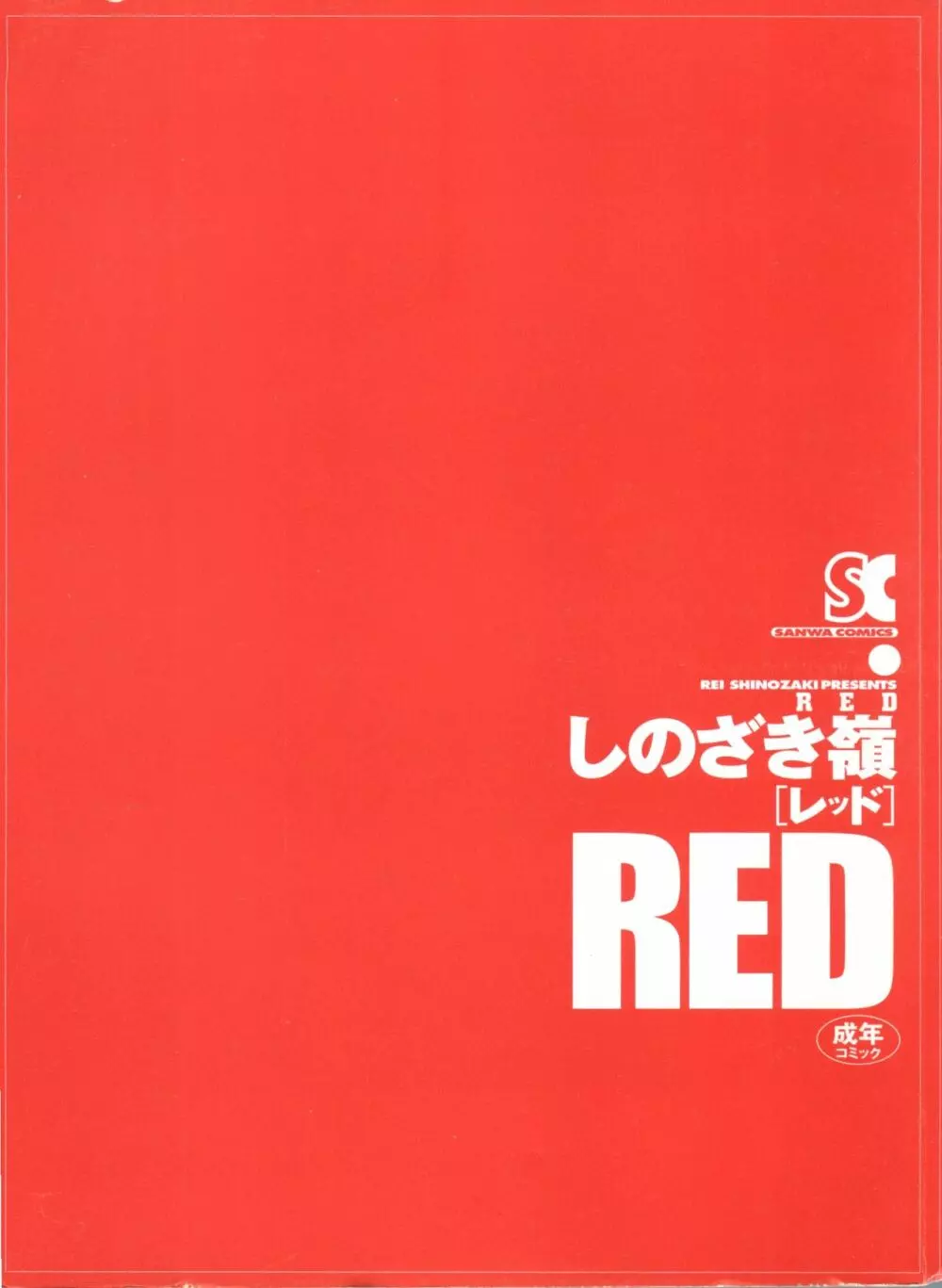 RED Page.3