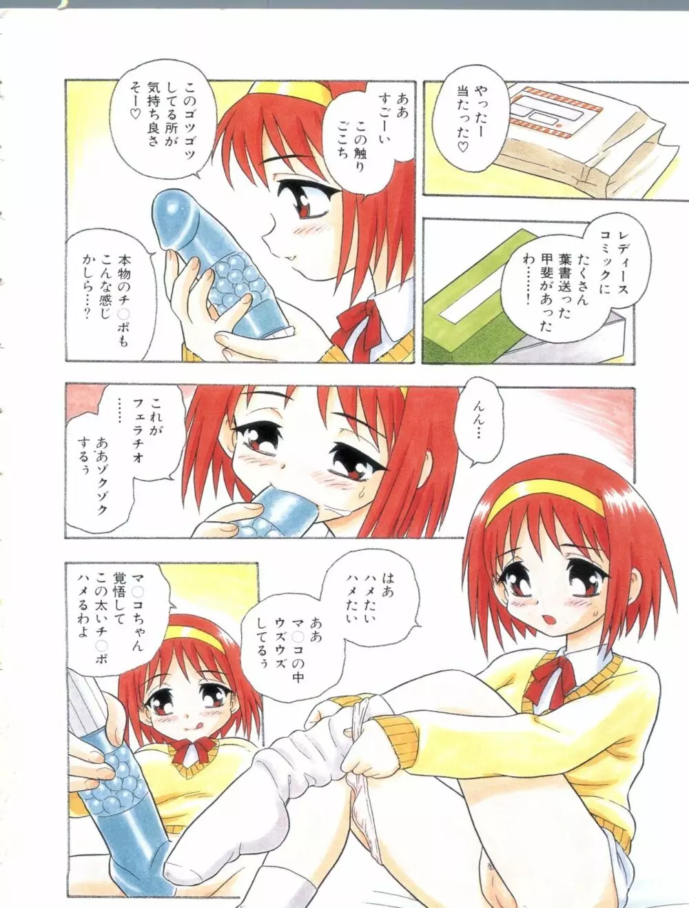 RED Page.5