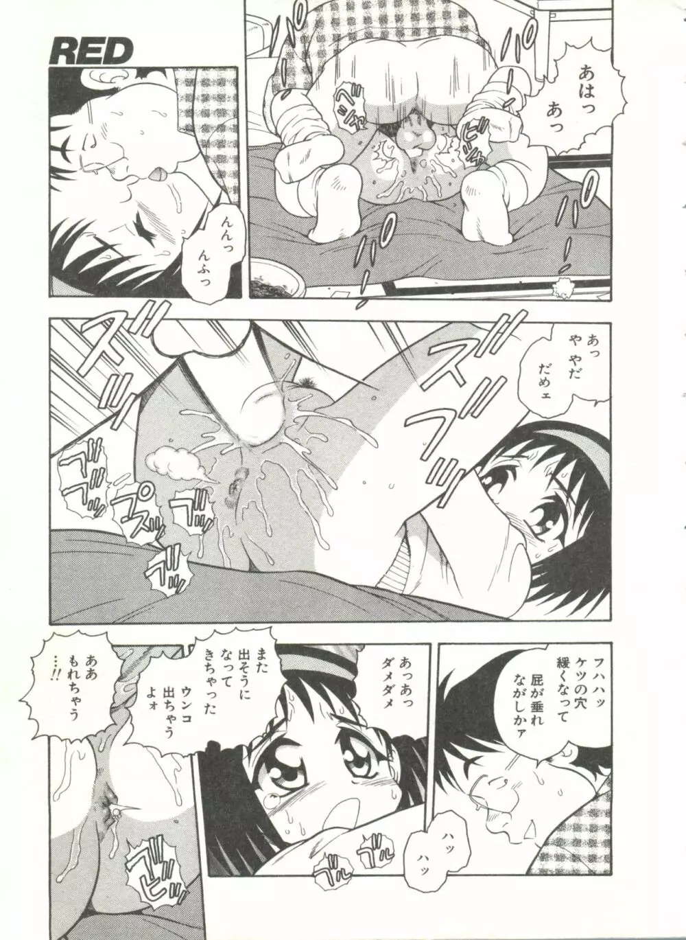 RED Page.50