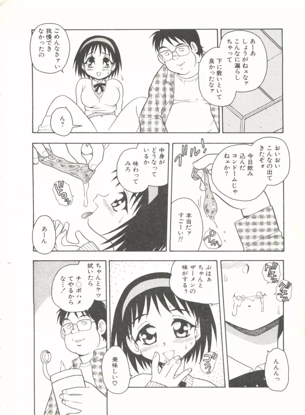 RED Page.53