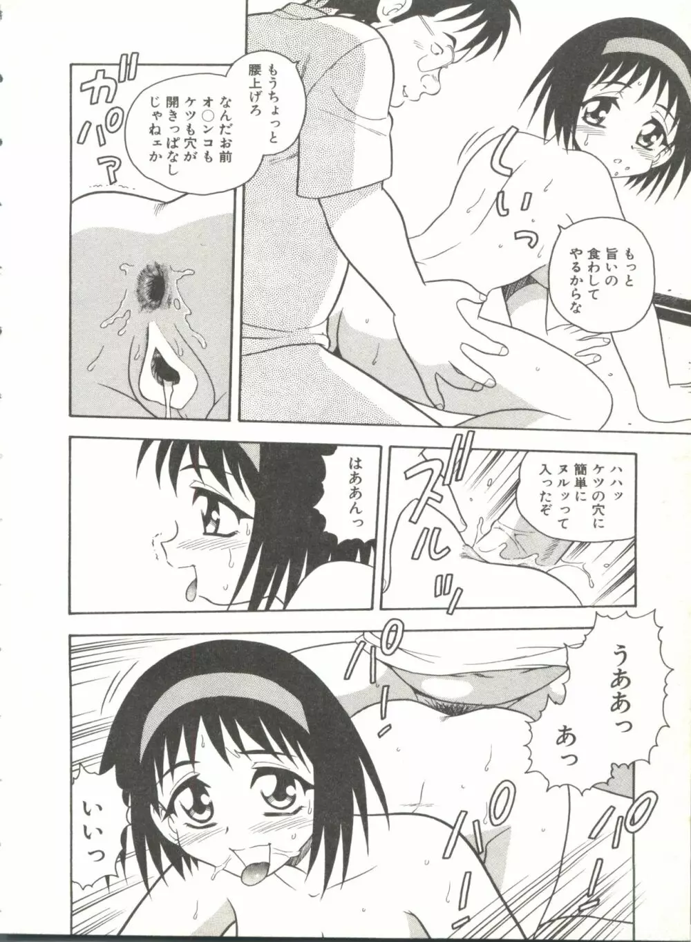 RED Page.65