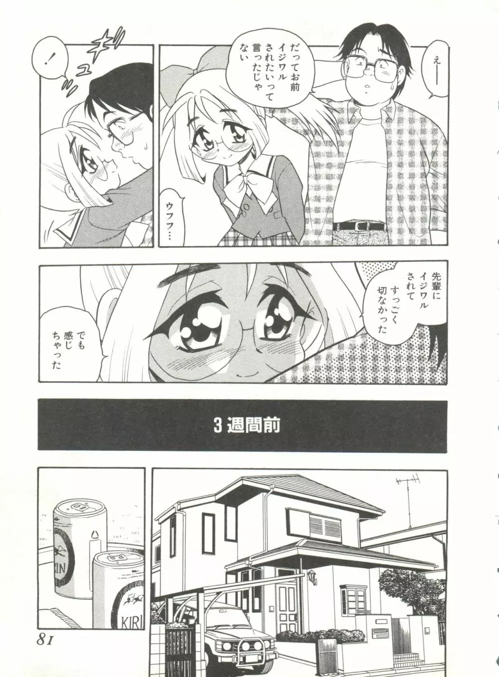 RED Page.80