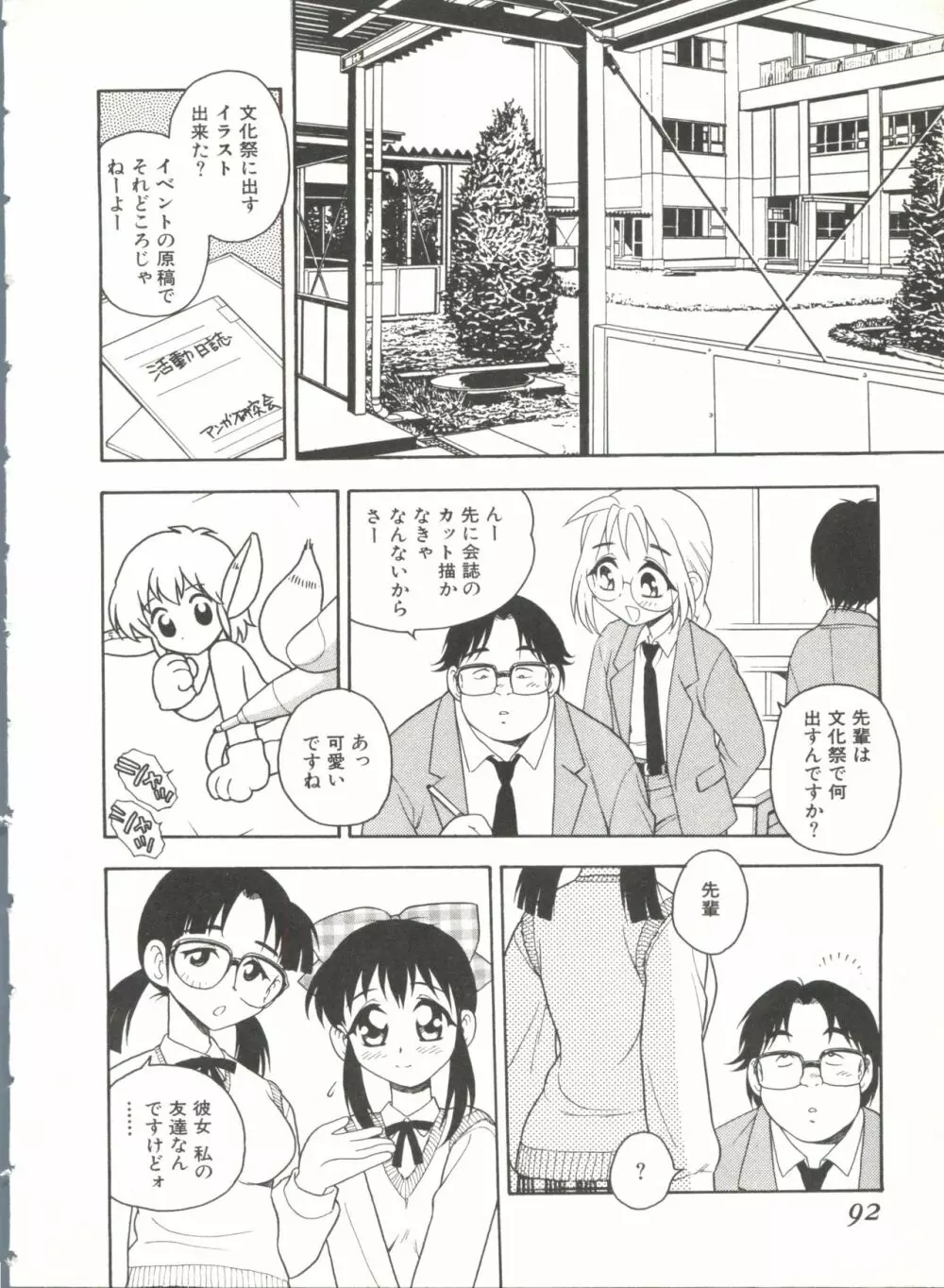 RED Page.91