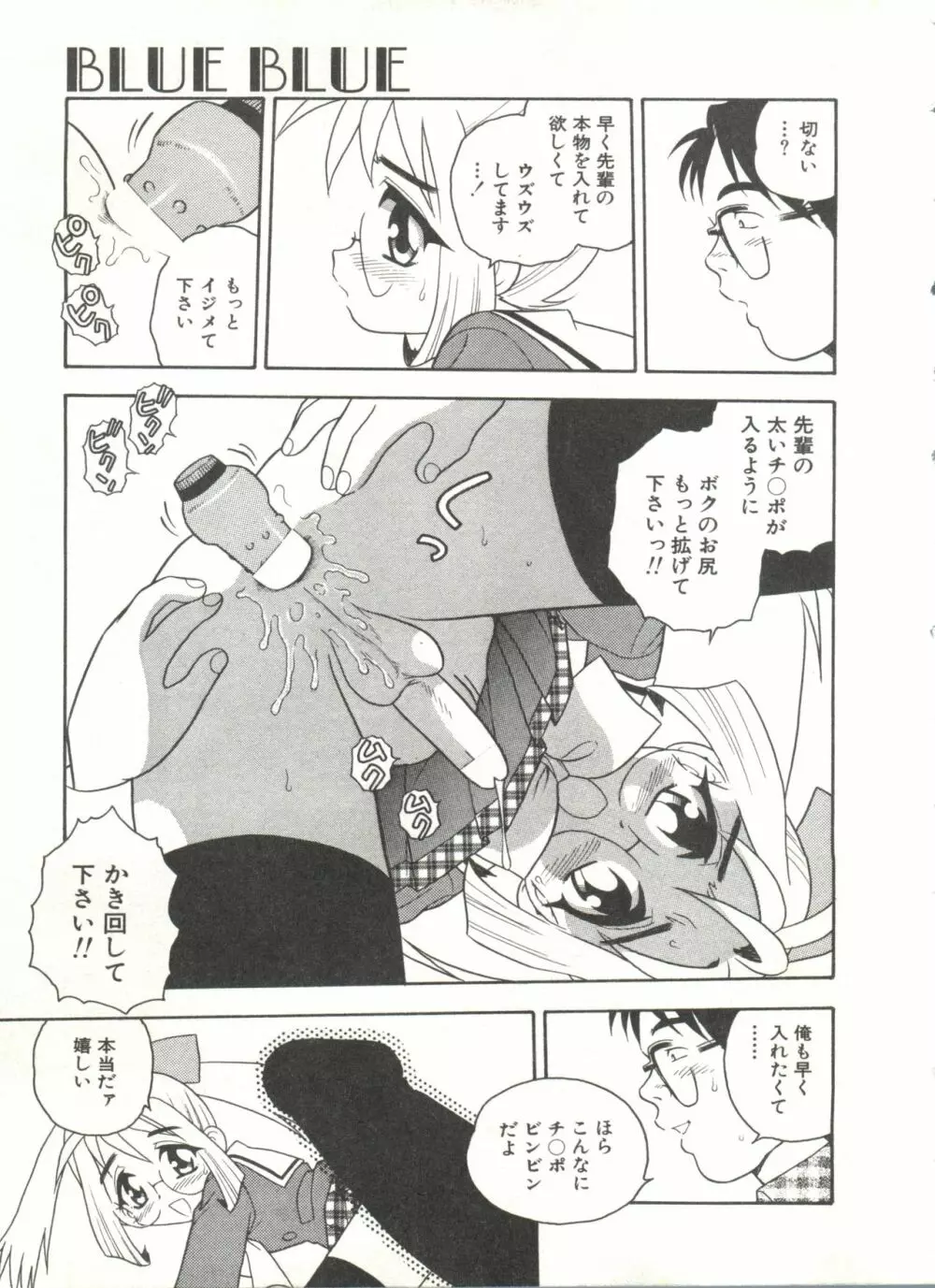 RED Page.98