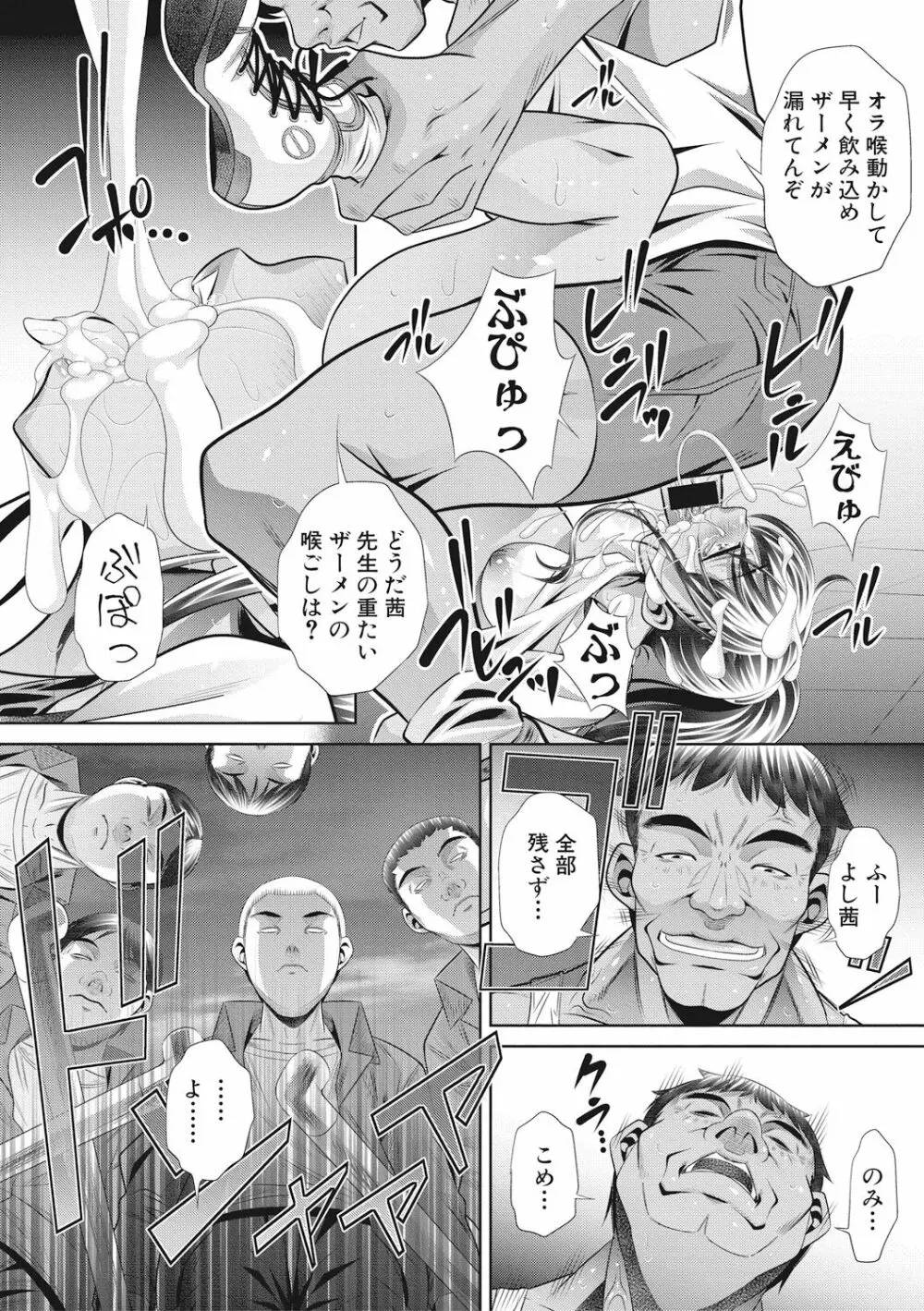 COMIC 真激 2017年7月号 Page.140