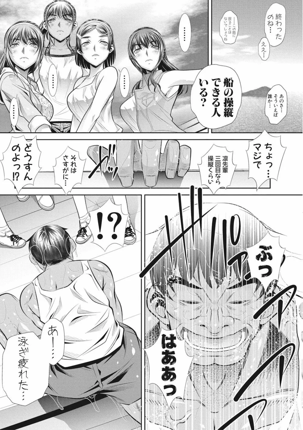 COMIC 真激 2017年7月号 Page.155