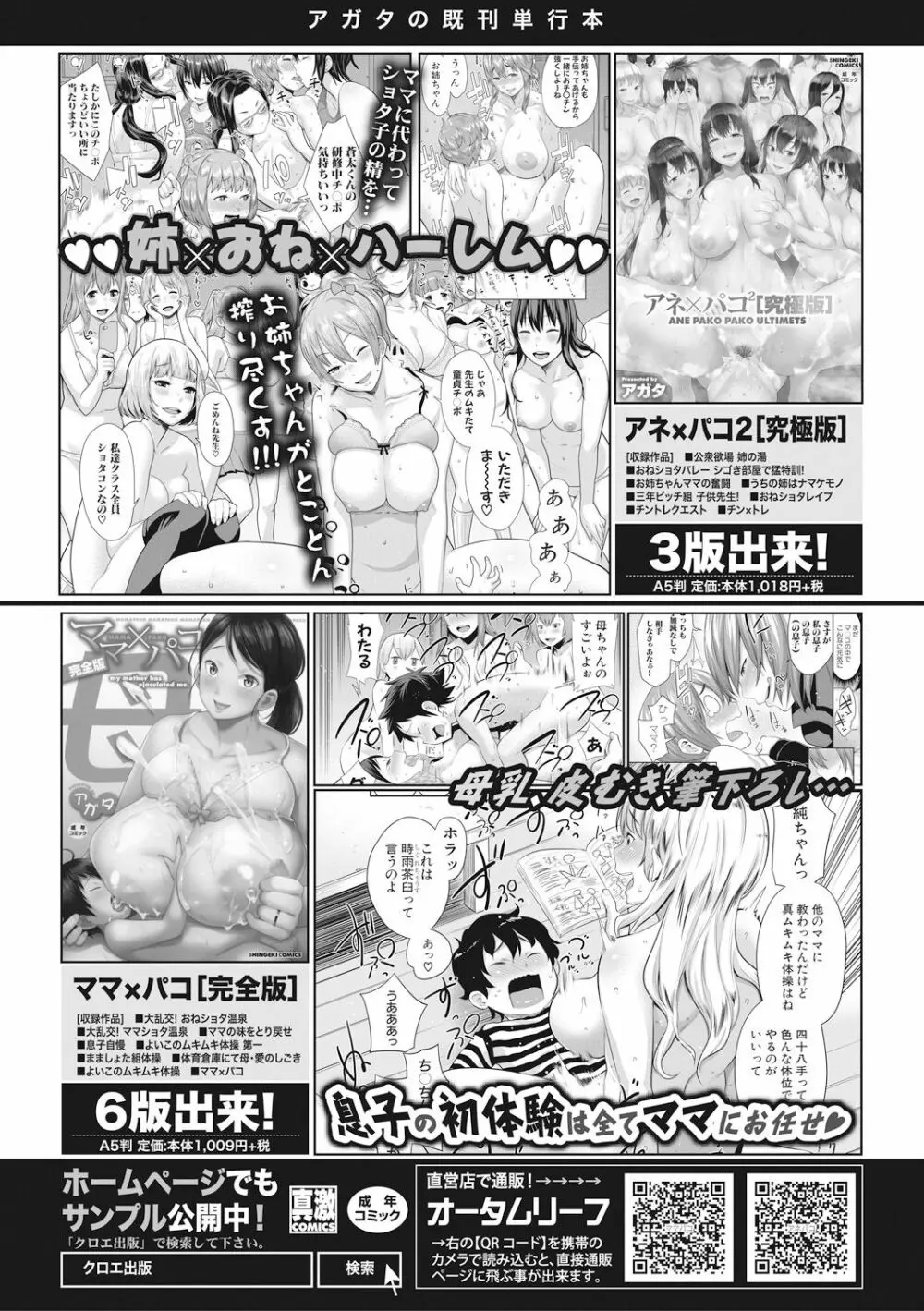 COMIC 真激 2017年7月号 Page.251