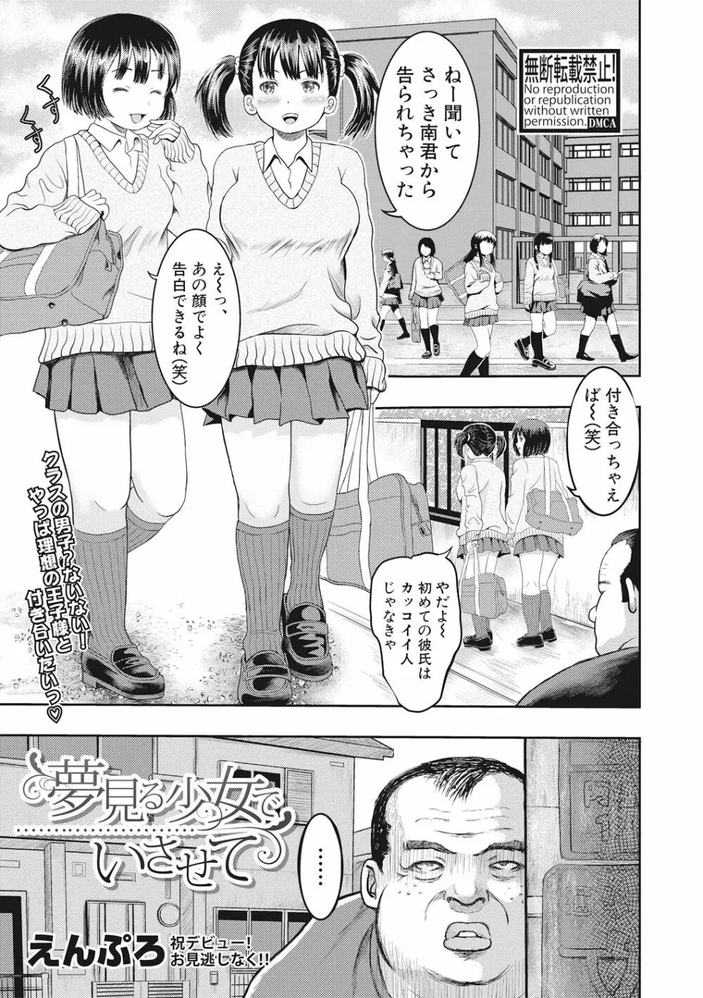 COMIC 真激 2017年7月号 Page.367