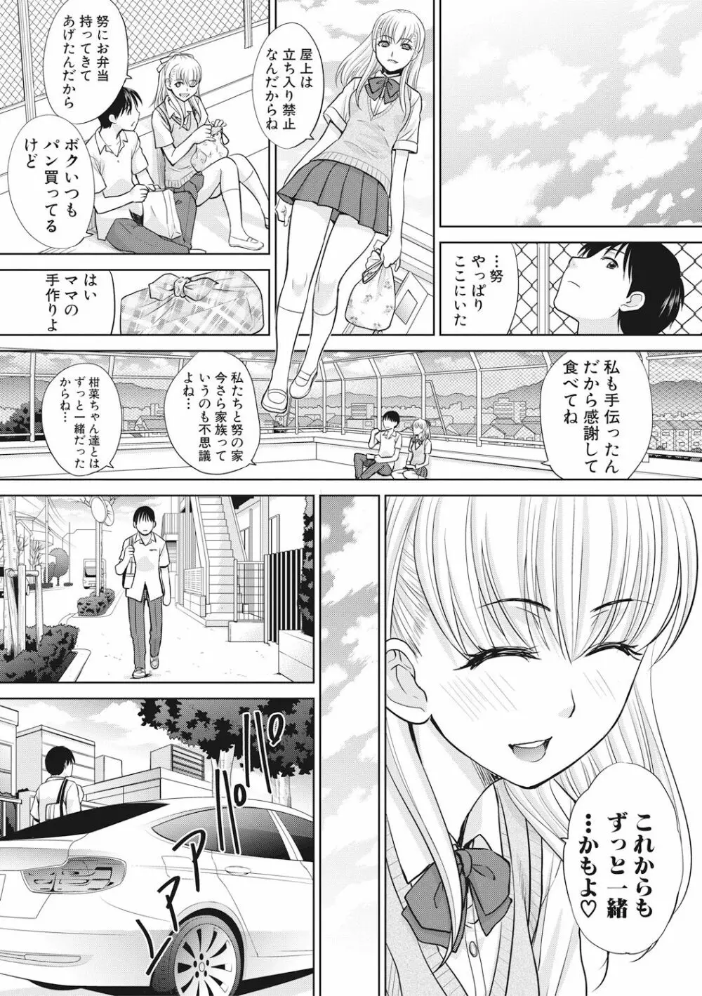 COMIC 真激 2017年7月号 Page.47