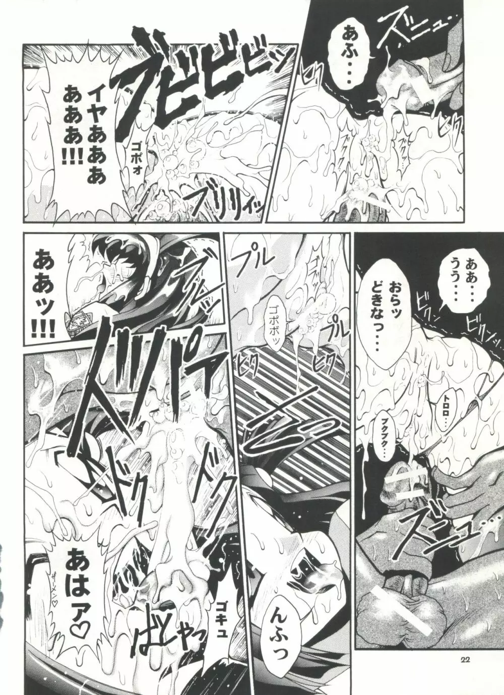 スタジオアクアへようこそ!! Page.21