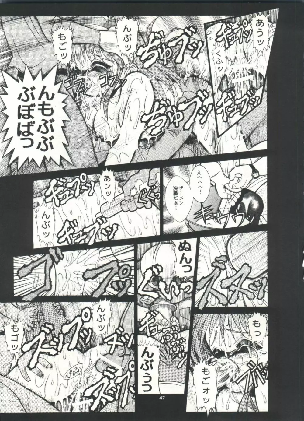 スタジオアクアへようこそ!! Page.46