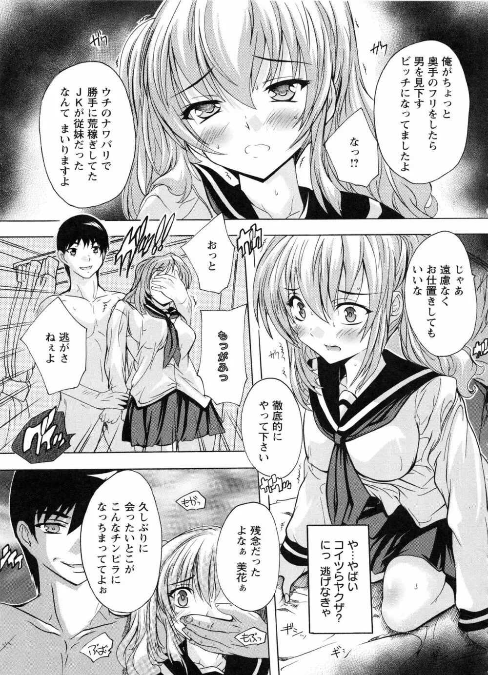 中出しルーティン Page.123