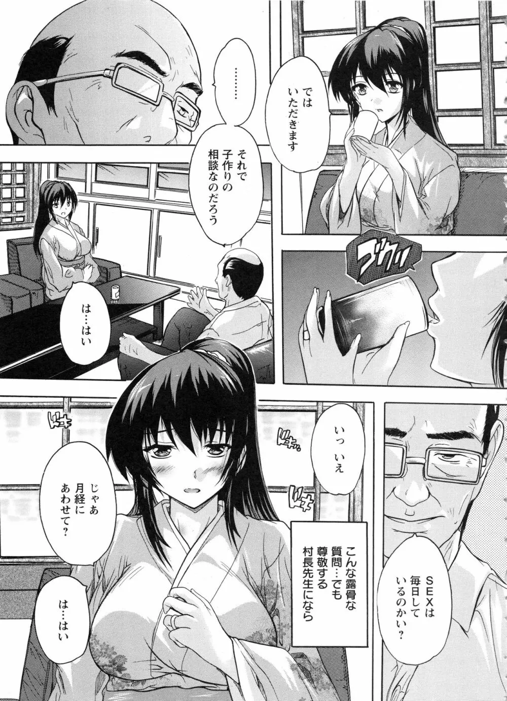 中出しルーティン Page.137